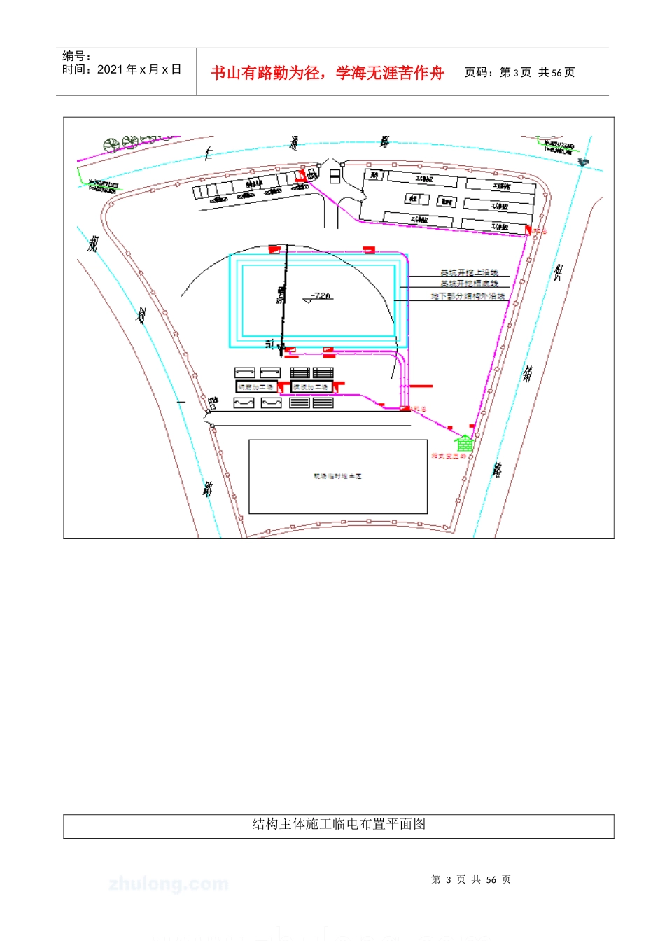 某大厦电气施工方案_secret_第3页