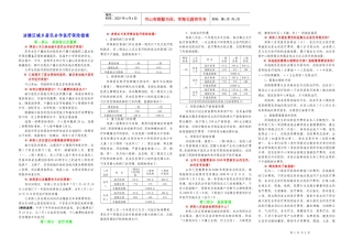 涪陵区城乡居民合作医疗保险指南