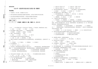 2019年一级保育员综合练习试卷D卷-附解析