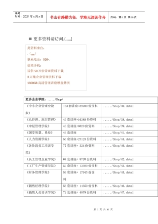 浅析电力监控备用电源管制策略