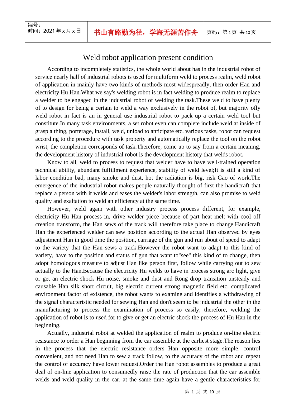 机械类外文翻译外文文献英文文献焊接机器人应用现状_第1页