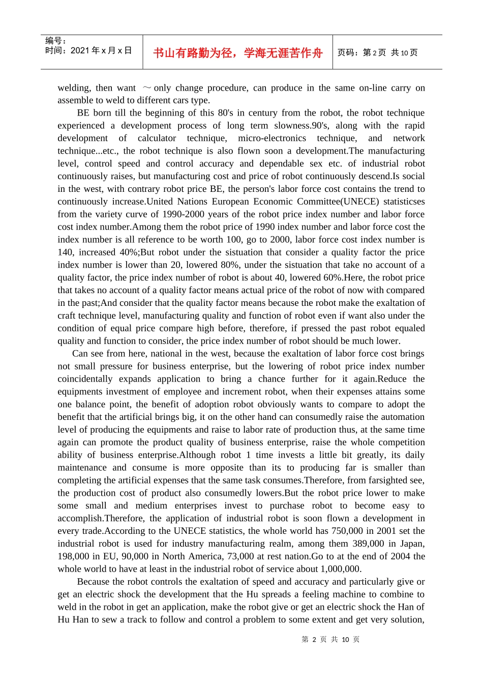 机械类外文翻译外文文献英文文献焊接机器人应用现状_第2页