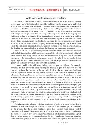 机械类外文翻译外文文献英文文献焊接机器人应用现状