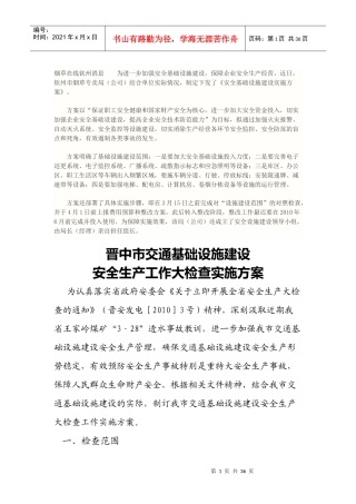 烟草在线钦州消息为进一步加强安全基础设施建设