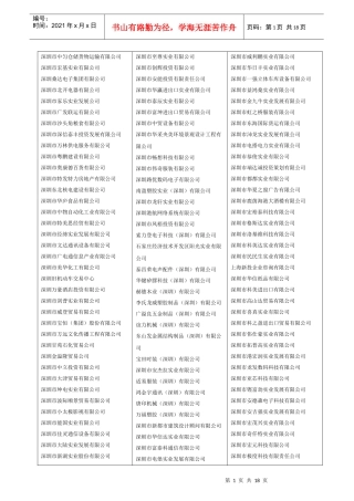 深圳市中匀仓储货物运输有限公司