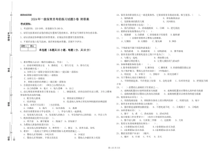 2024年一级保育员考前练习试题B卷-附答案