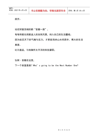 某楼盘形象楼书