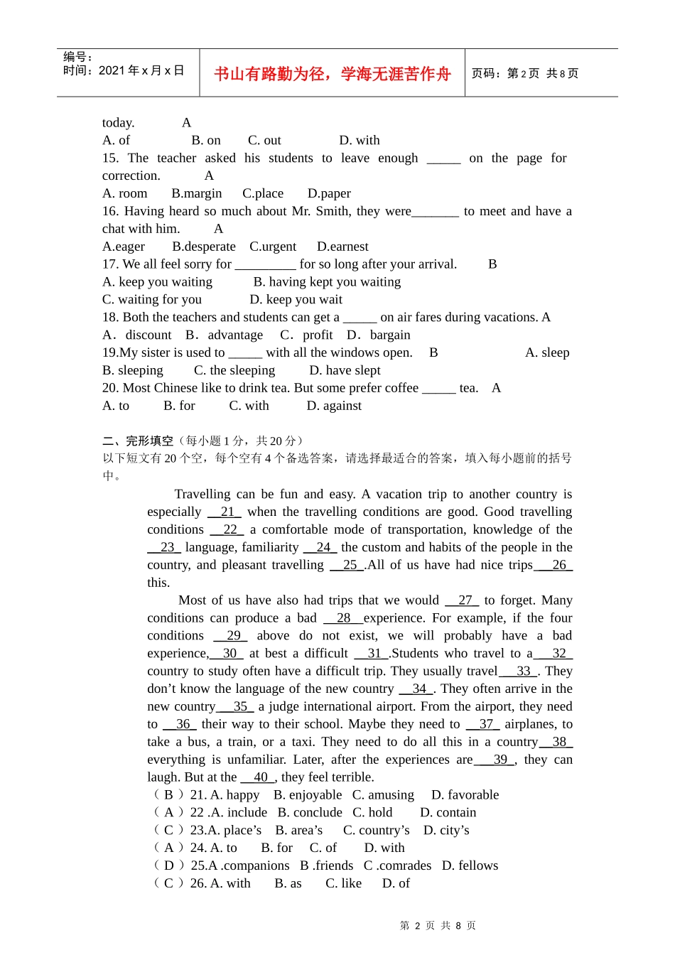 旅游英语考试试卷_第2页