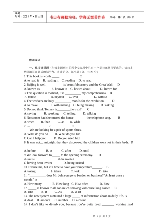 旅游英语考试试卷
