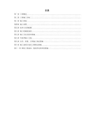 某商城桩基础工程施工组织设计方案(DOC59页)