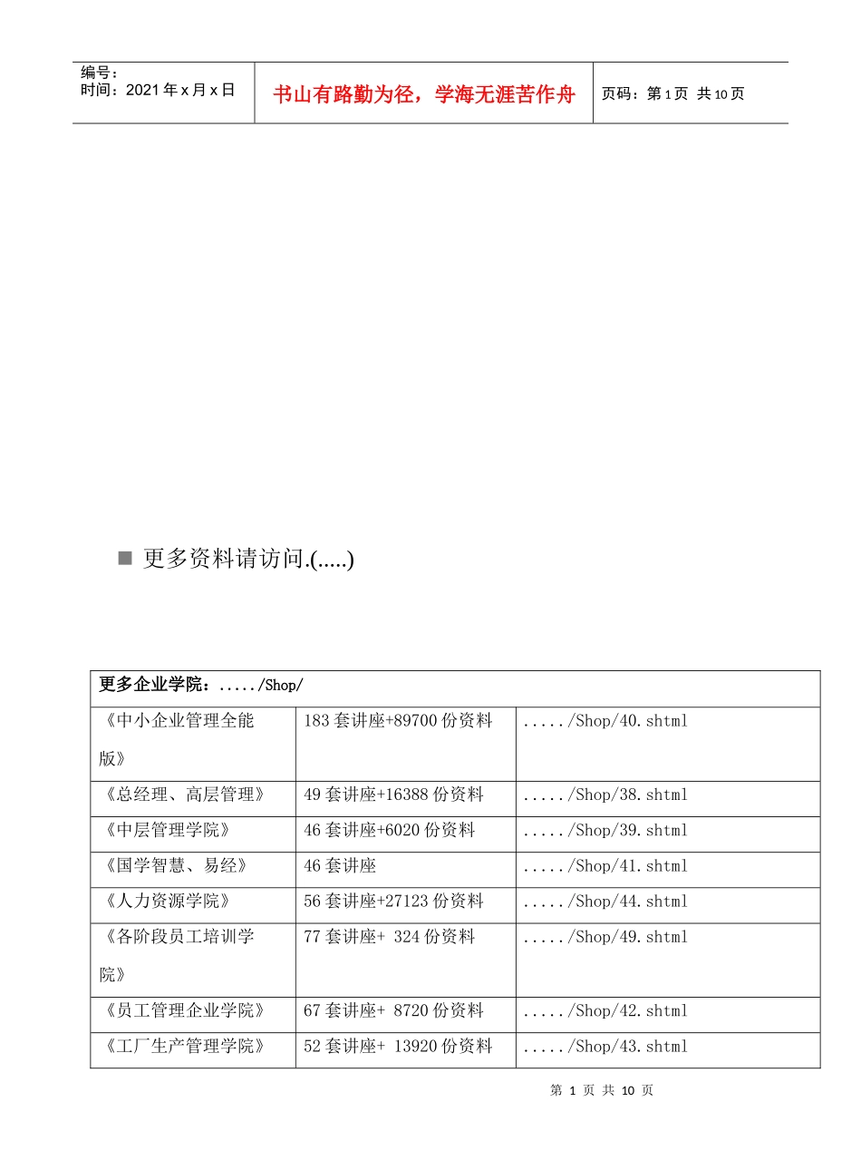 某大学金融学专业培养方案和教学计划_第1页