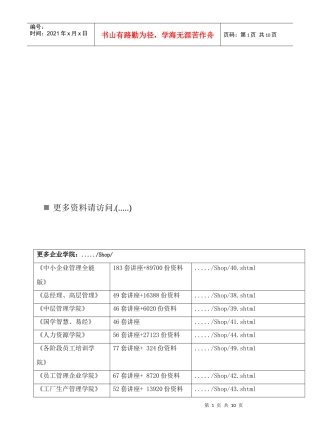 某大学金融学专业培养方案和教学计划