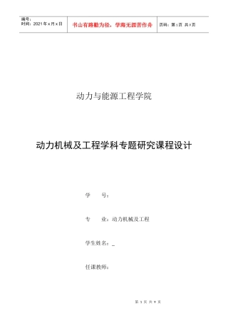 燃气轮机叶片冷却技术的发展