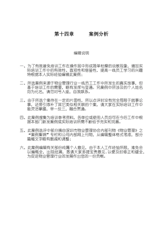 深圳K地物业案例集锦