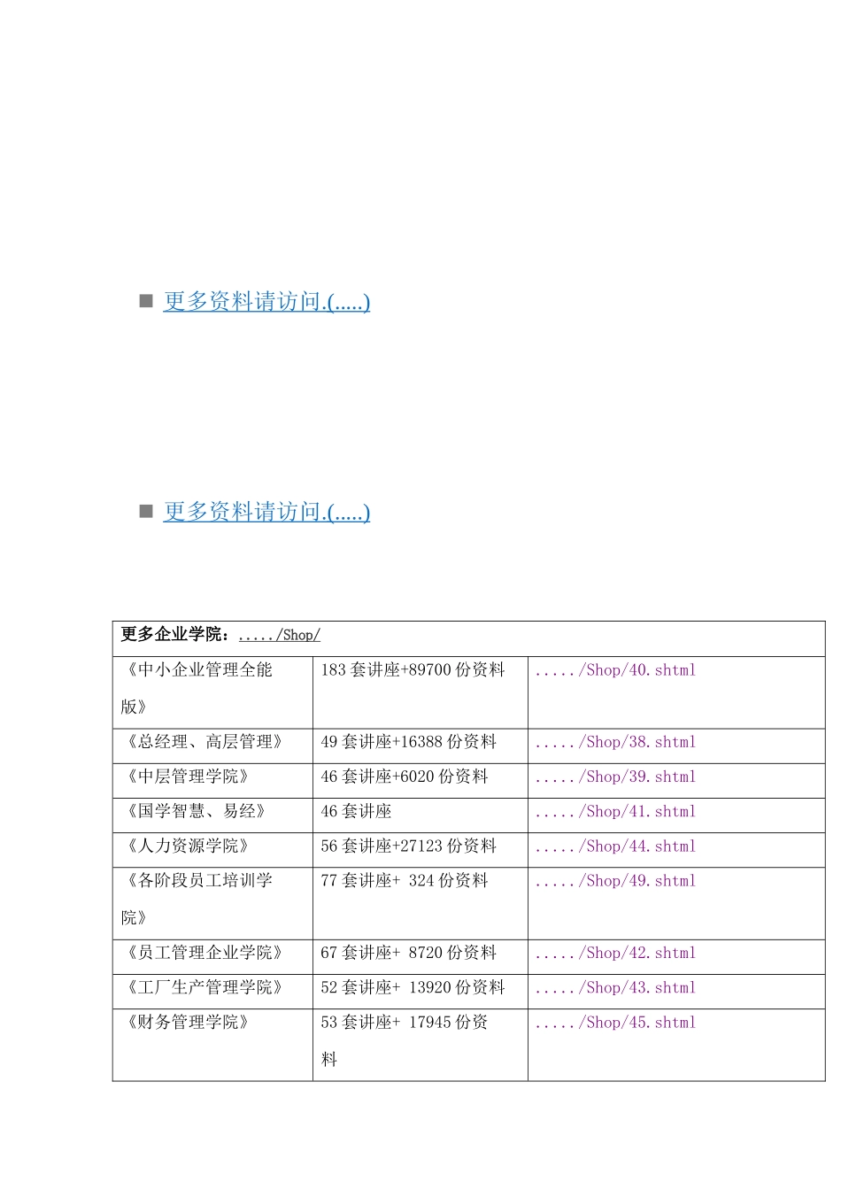某保险公司策划书_第1页