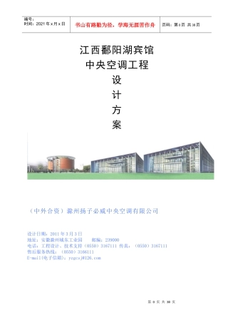 江西鄱阳湖宾馆 (空调)