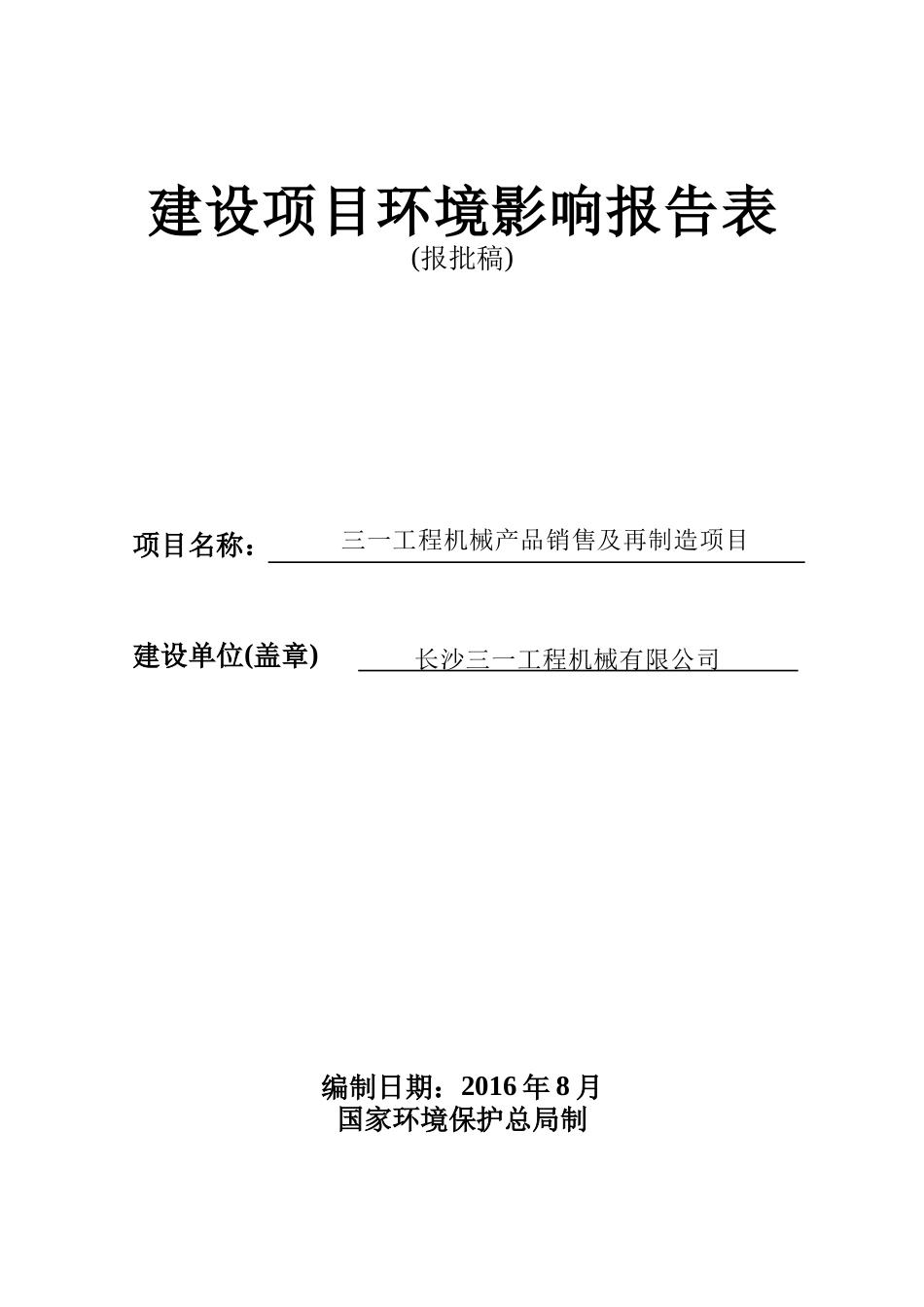 机械产品培训资料_第1页