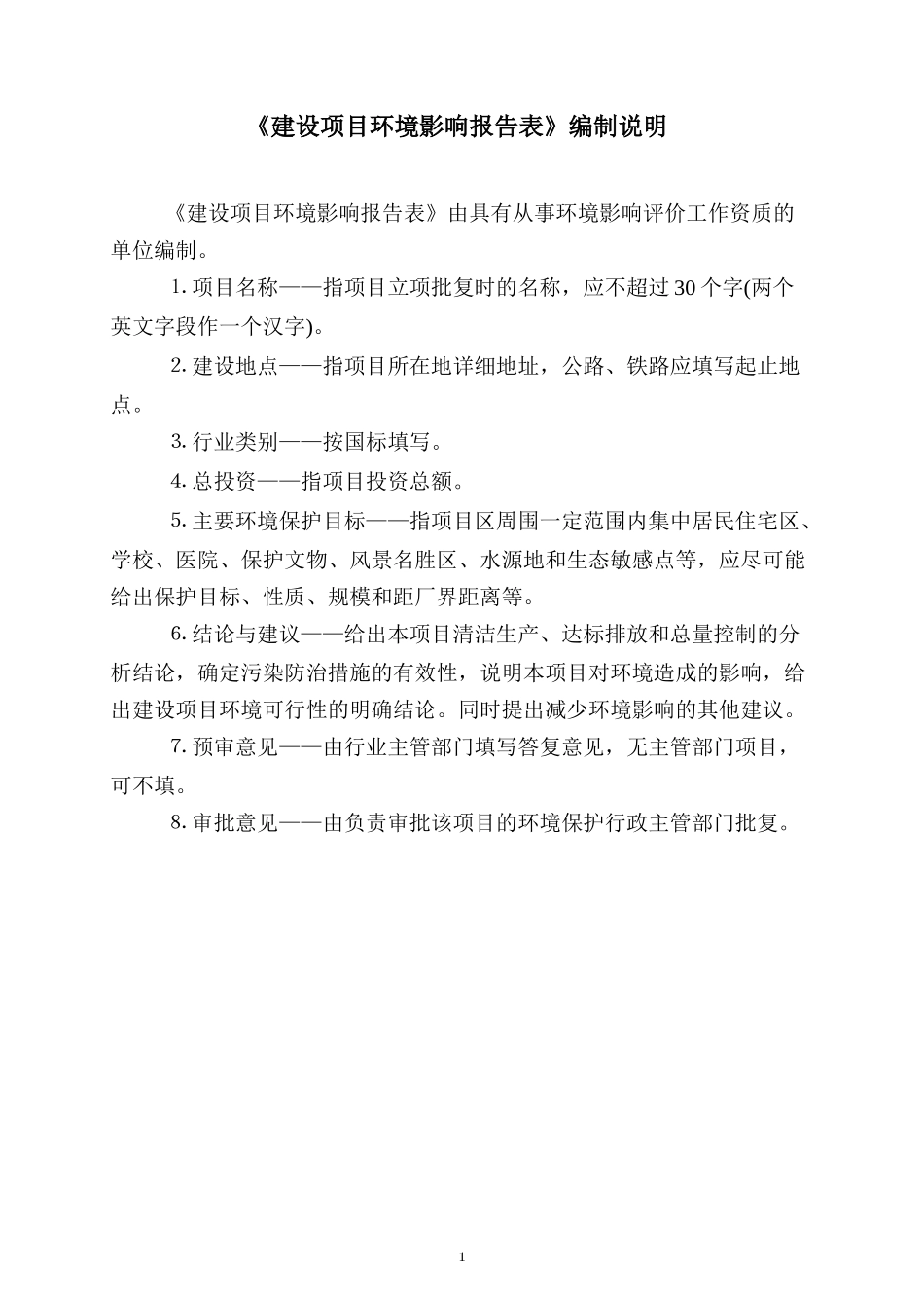 机械产品培训资料_第2页