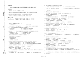 2019年五级保育员自我检测试题B卷-附解析