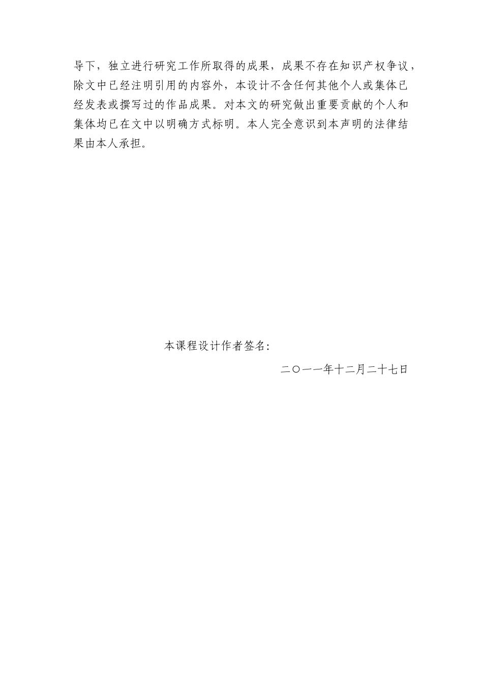 某商业住宅楼的电气设计_第2页