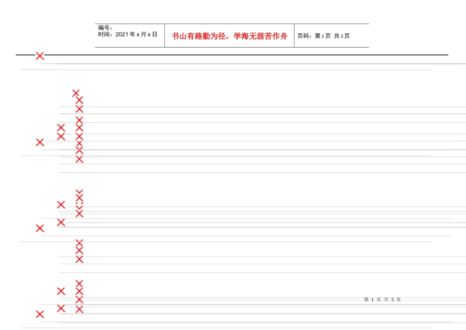煤矿管理人员职业卫生培训资料_第1页