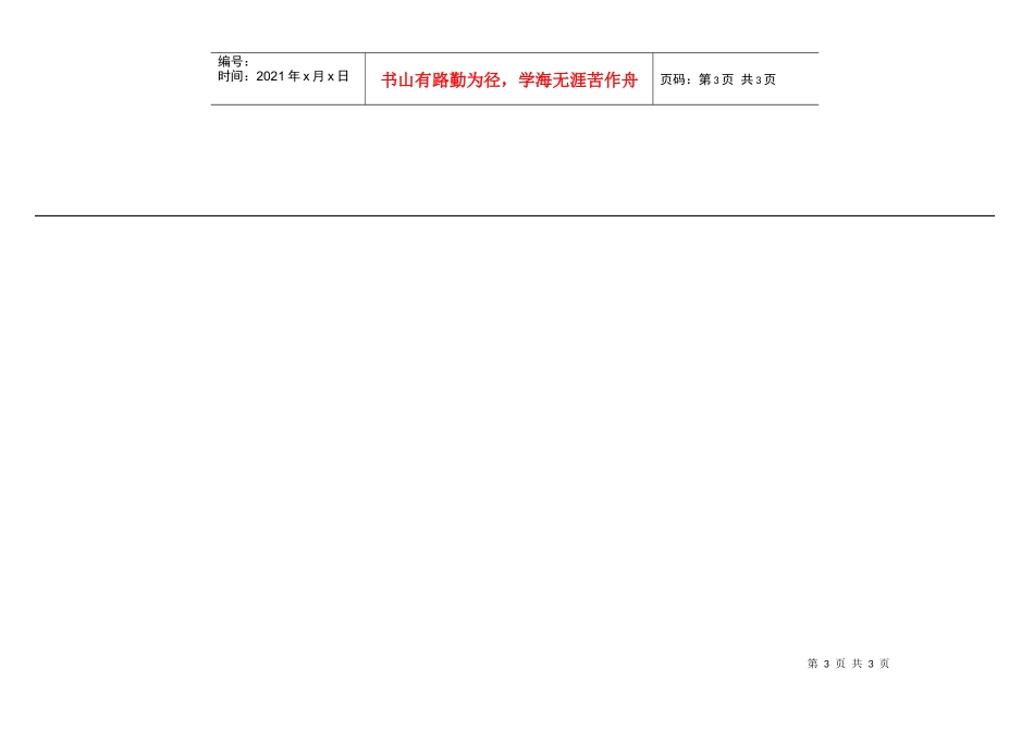 煤矿管理人员职业卫生培训资料_第3页