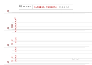 煤矿管理人员职业卫生培训资料