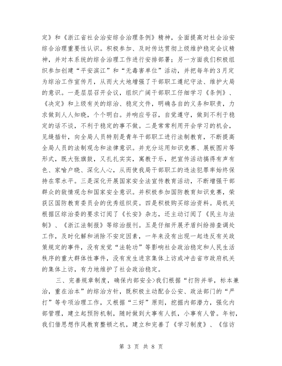 2024年度农经工作总结与2024年度出版社年终工作总结汇编_第3页