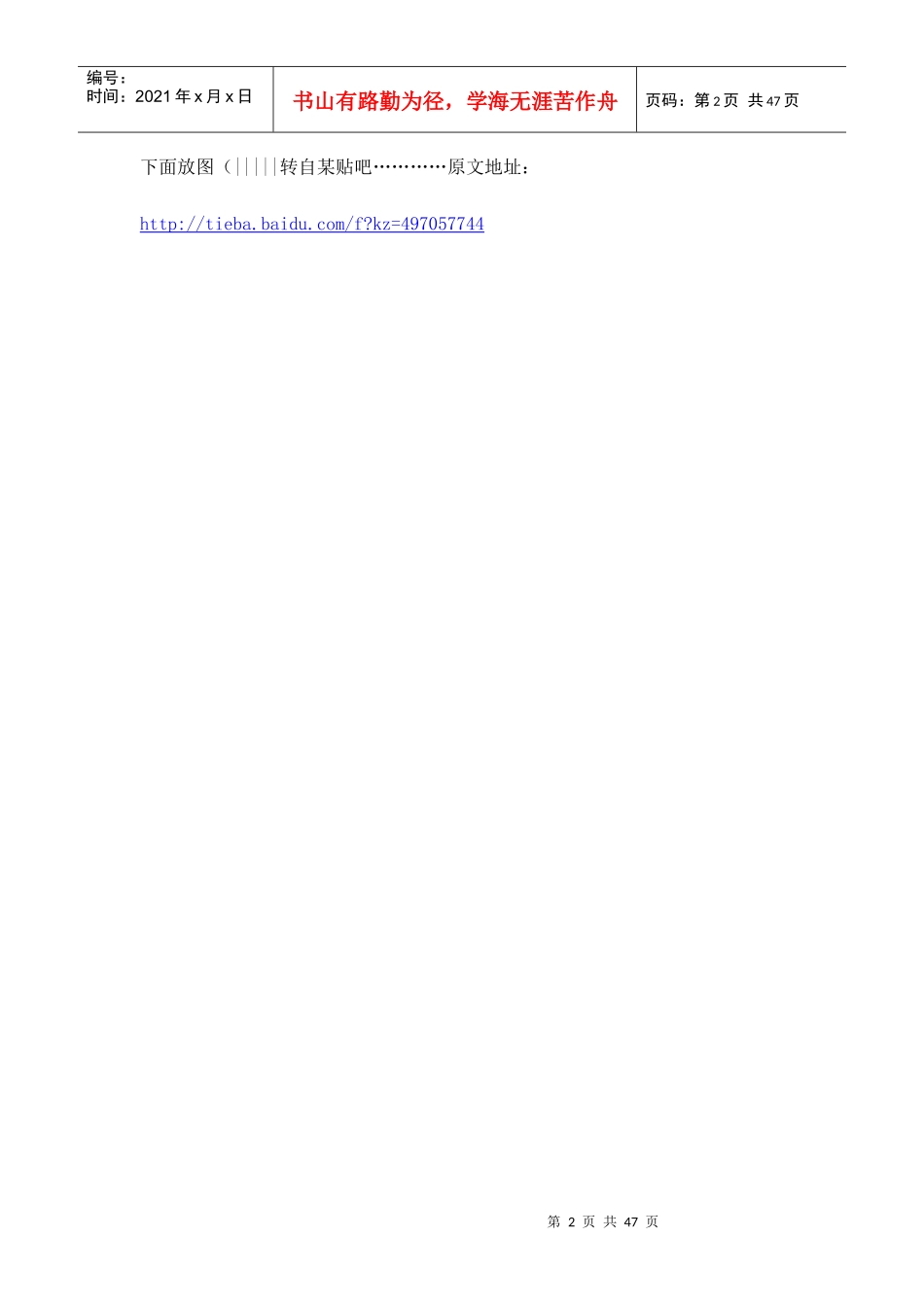 洛可可时期服装文化_第2页