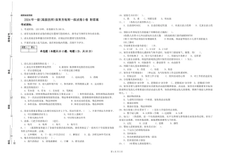 2024年一级(高级技师)保育员每周一练试卷D卷-附答案