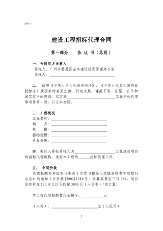 清河东路改造工程勘察设计