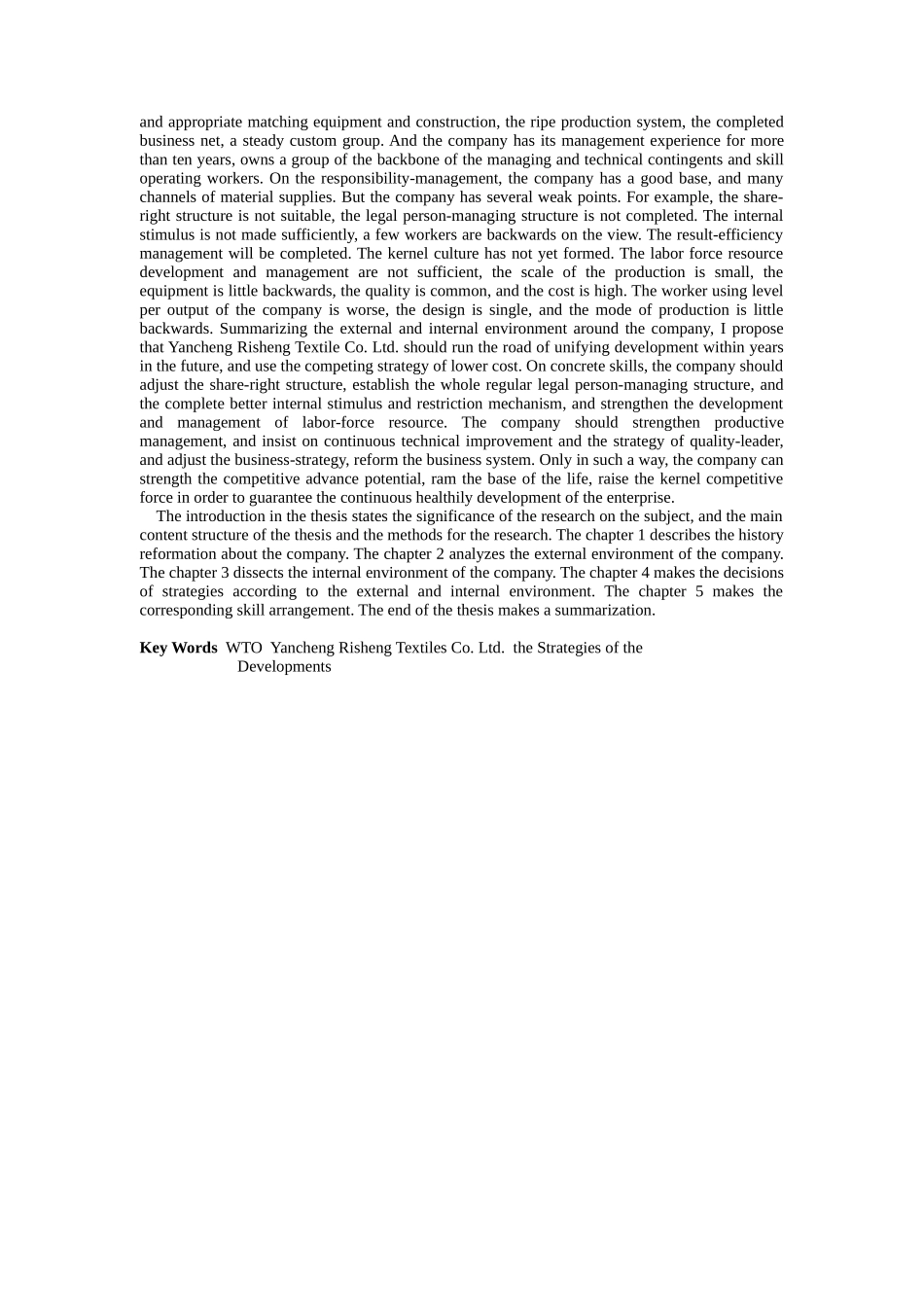 某纺织公司战略管理_第2页