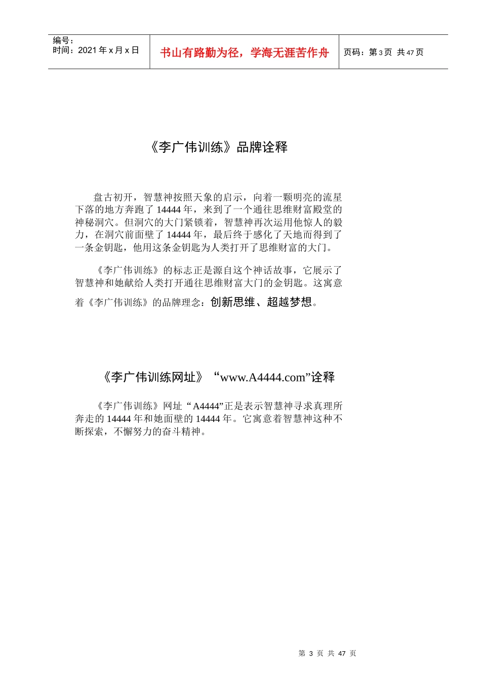 李广伟家具销售情景实战训练_第3页