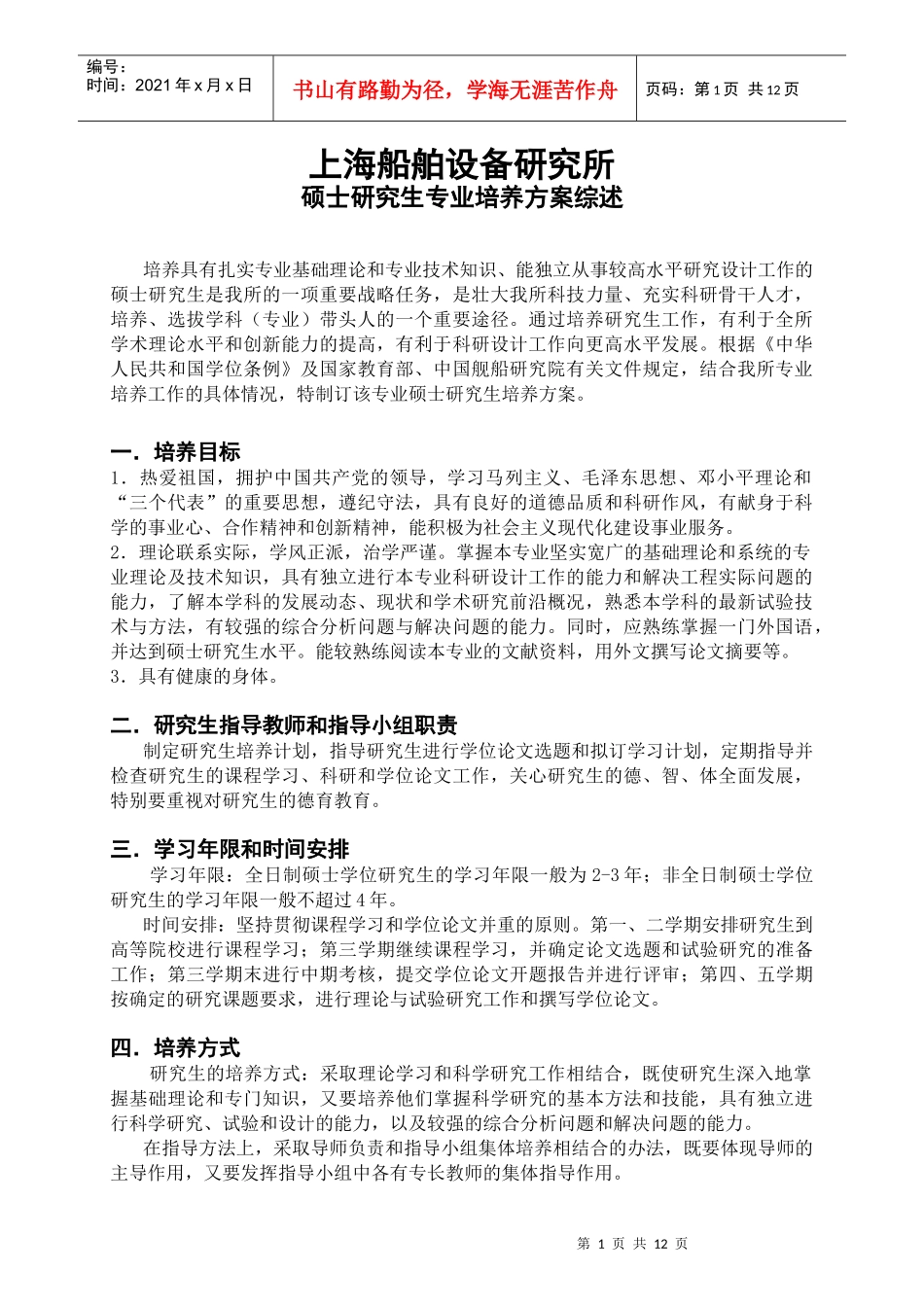 机械电子工程_第1页