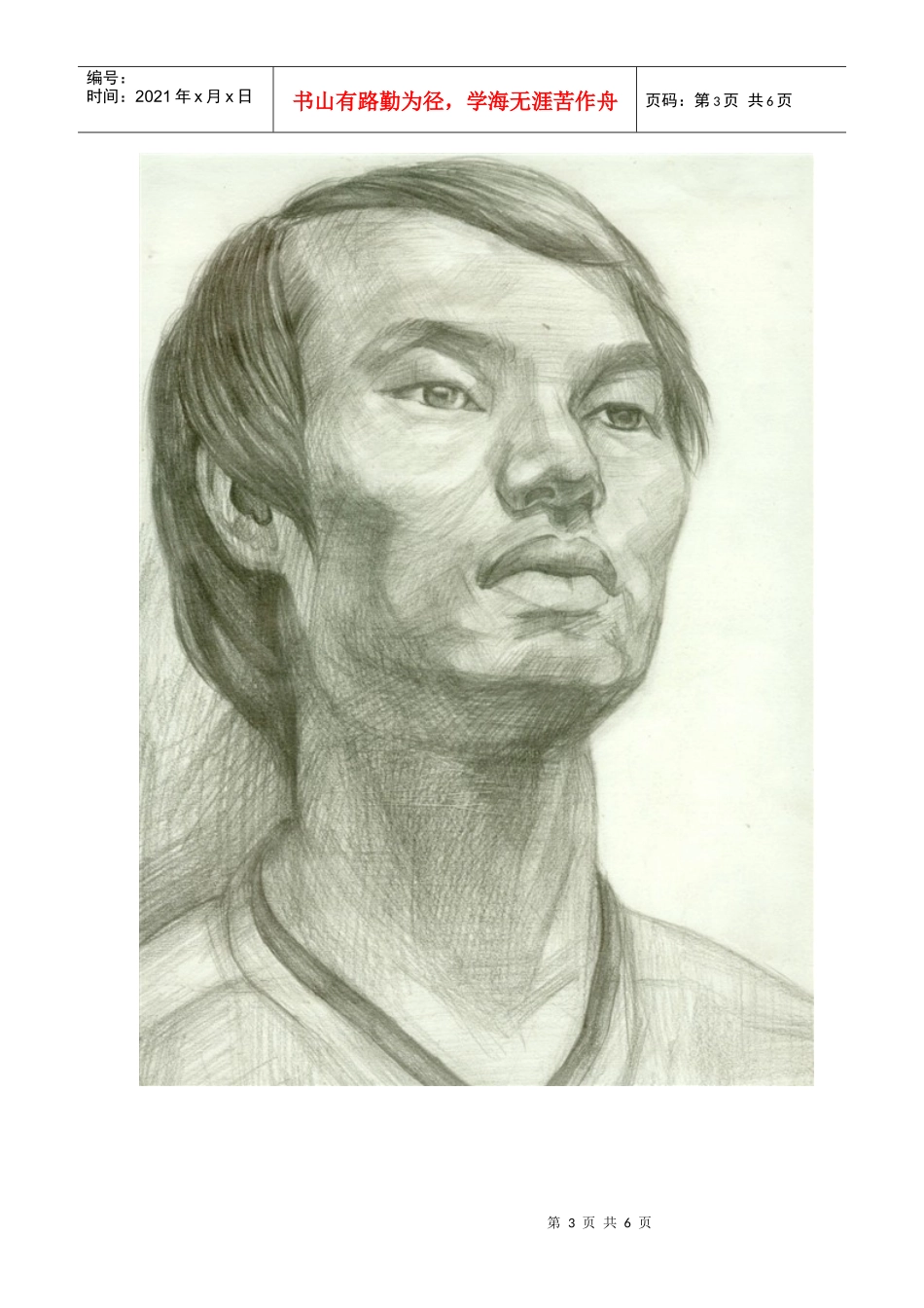 服装设计专业绘画素描作业欣赏_第3页