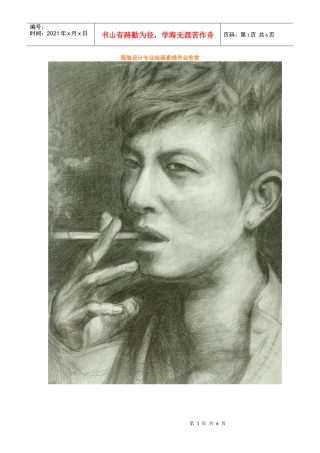 服装设计专业绘画素描作业欣赏