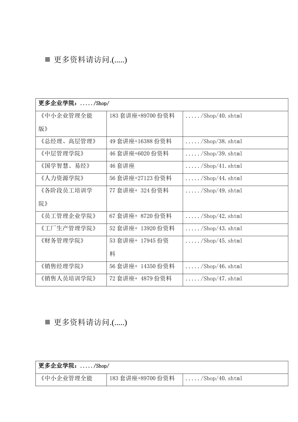 水利水电建筑工程专业顶岗实习报告_第1页