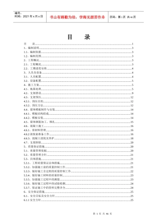 独立桩基础钢护筒工字钢满堂红支架搭设现浇梁施工方