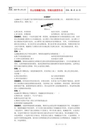 机械与人91876068