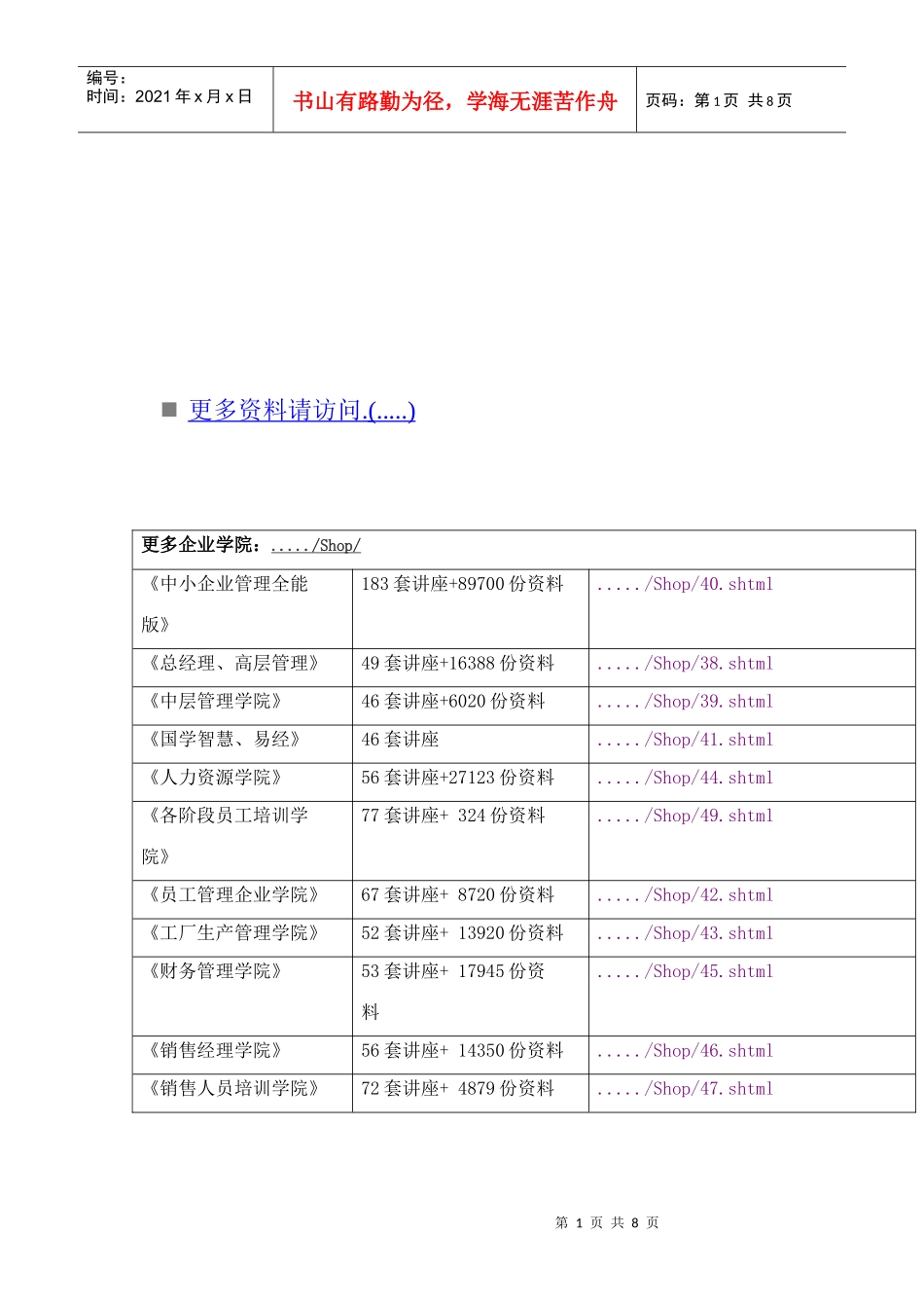 某年高一学业水平测试模块检测_第1页