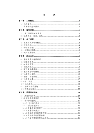 某世贸大厦物业装修管理知识方案
