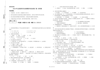 2024年五级保育员全真模拟考试试卷C卷-含答案