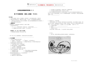 生物xuean