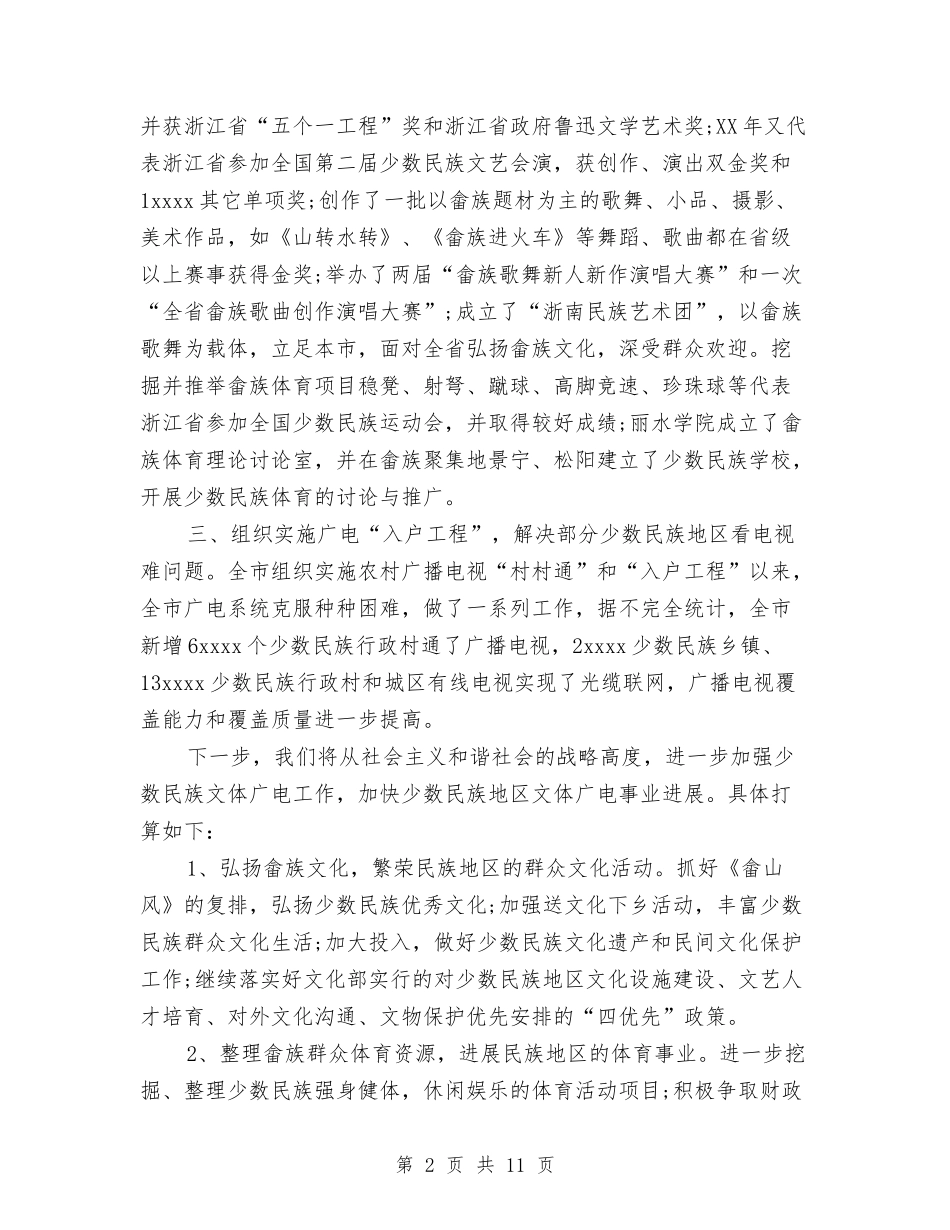 2024年9月出版局个人总结范文与2024年9月出版社个人工作总结范文汇编_第2页