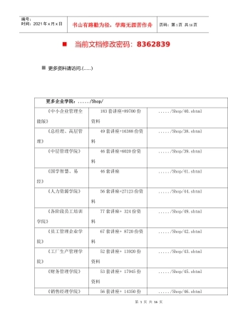 汽车电子技术专业教学计划书