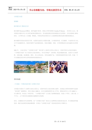 某地产假日风景