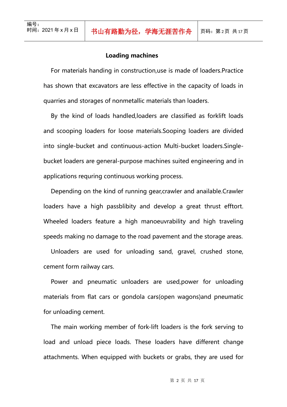 机械设计外文翻译_第2页