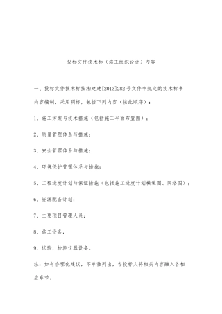 景观亮化工程技术标