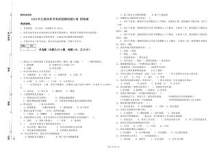 2024年五级保育员考前检测试题B卷-附答案