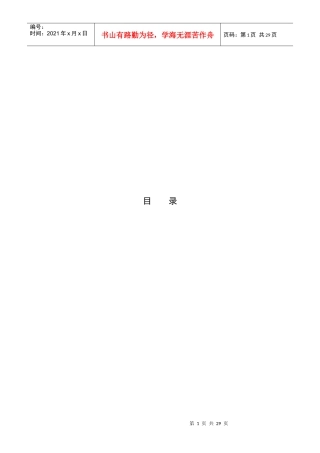 服装连锁店管理系统论文